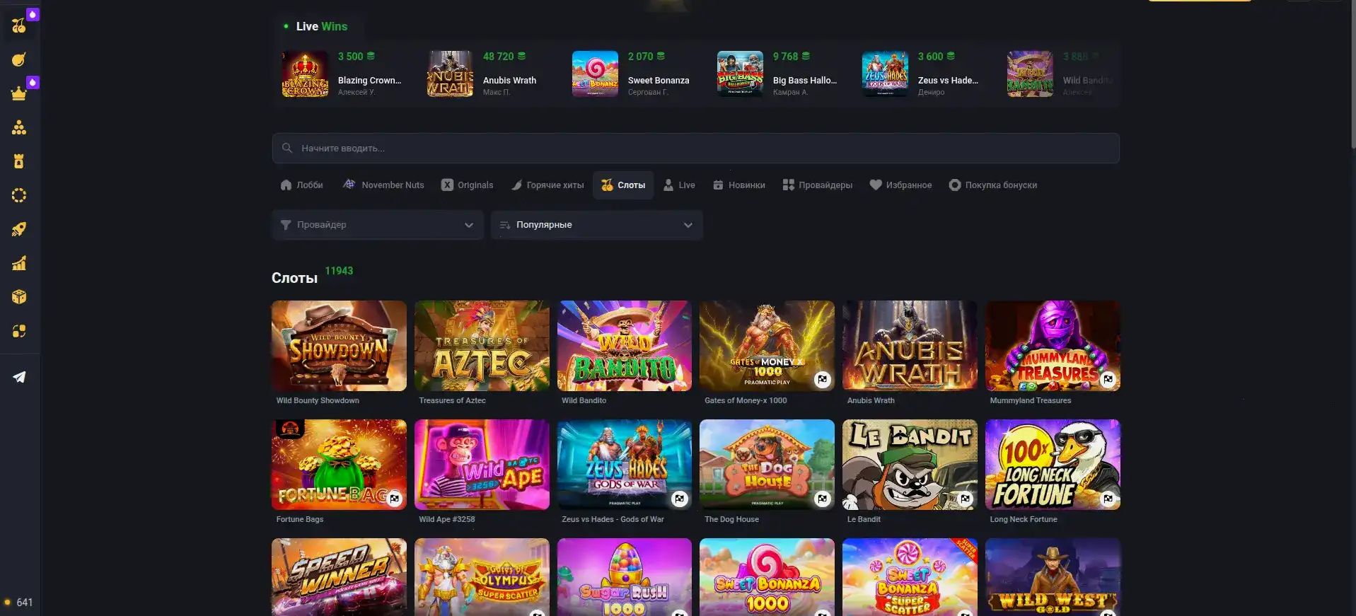 Игровой зал Lev casino